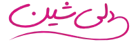 دلی شین