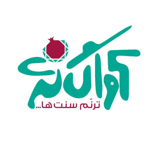 آوا گالری