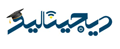 دیجیتالیو