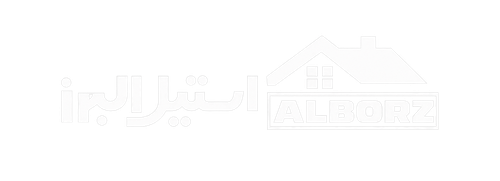 خانه استیل البرز