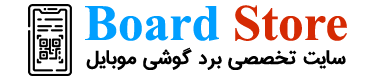 برد استور