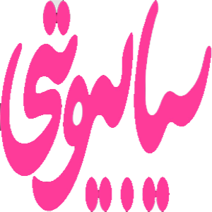 سیا بیوتی