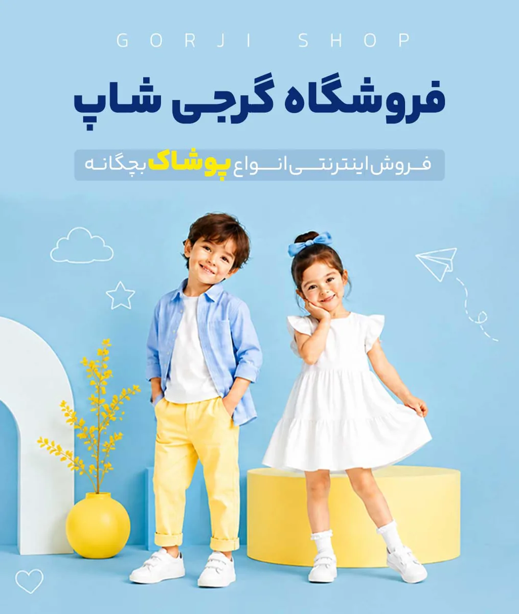 گرجی شاپ