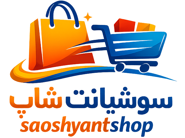 سوشیانت شاپ