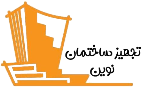 تجهیز ساختمان نوین