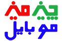 چیز میز موبایل