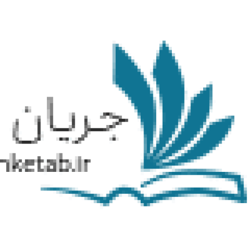 کتابفروشی جریان کتاب