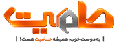 حامیت پی