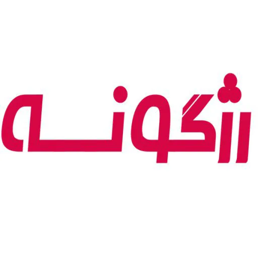رژگونه