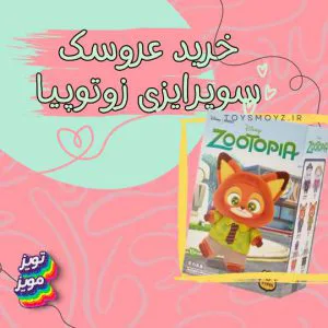 تویز مویز