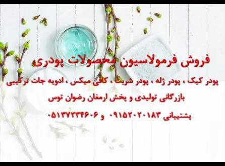 بازرگانی ارمغان رضوان توس