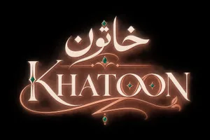 مزون خاتون دات آی آر