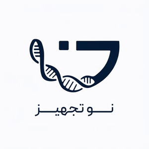 نو تجهیز