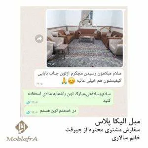 تولیدی مبل افرا