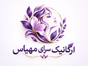 ارگانیک سرای مهیاس 02