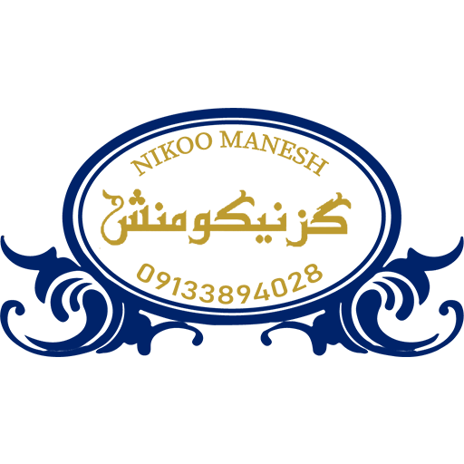 گزنیکومنش