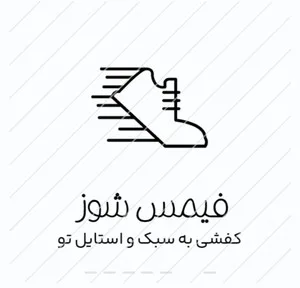 فیمس شوز
