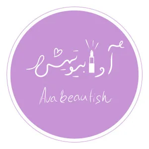 آوا بیوتیش استور