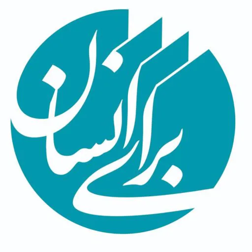 انتشارات برای انسان
