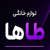 لوازم خانگی طاها استور