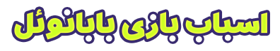 ارزانکده بابانوئل