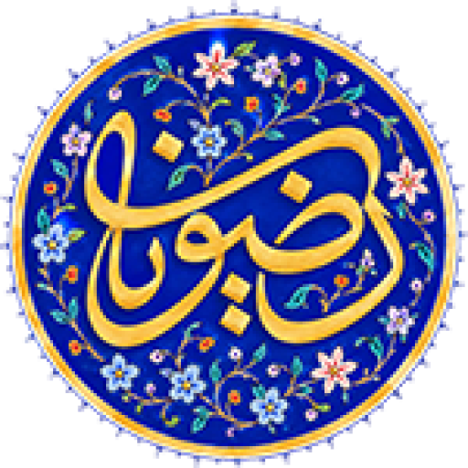 حرز رضوی