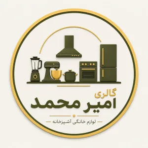 گالری امیرمحمد شاپ
