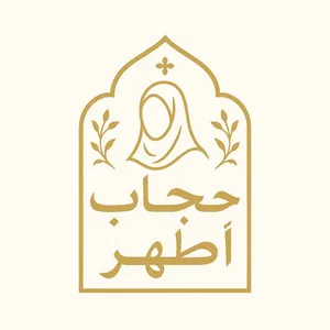 حجاب اطهر