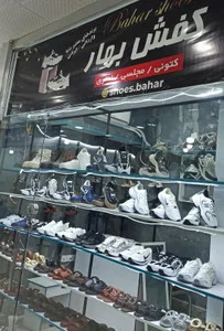 کفش بهار استور