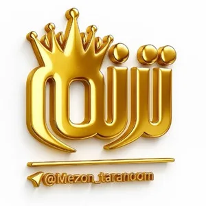 مزون ترنم
