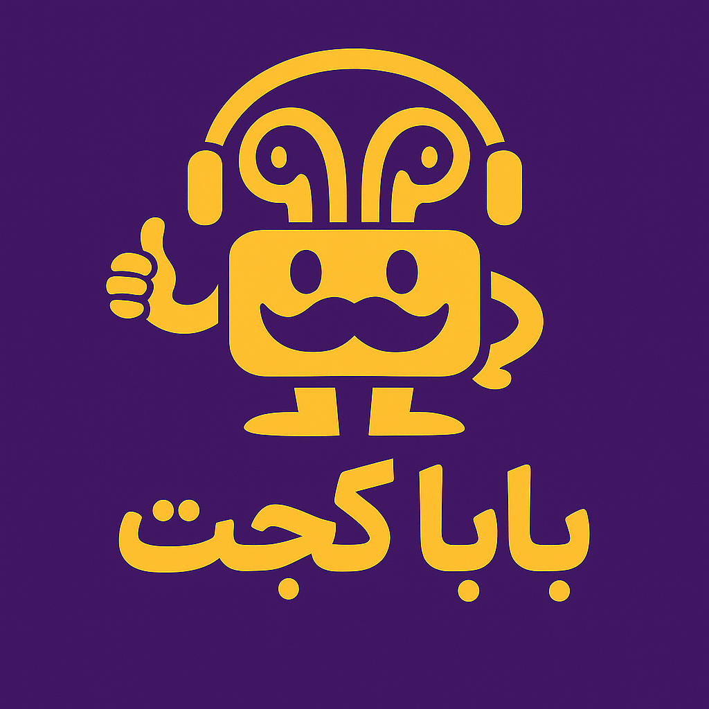 بابا گجتی
