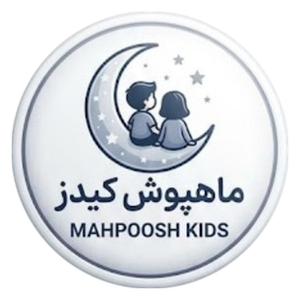 ماهپوش کیدز