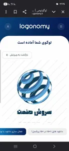 مجموعه سروش صنعت