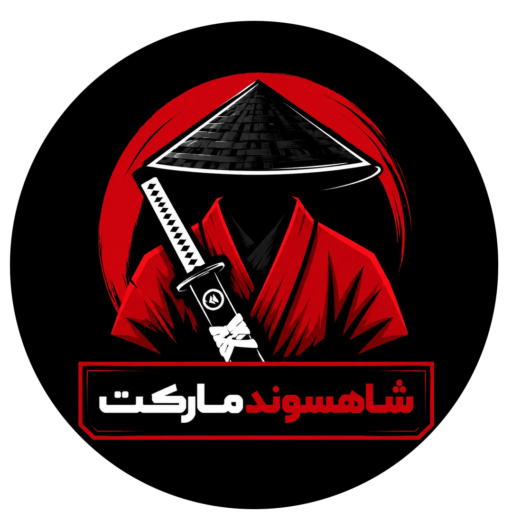 شاهسوندمارکت