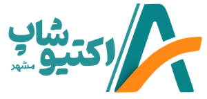 اکتیو شاپ مشهد