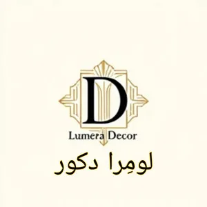 لومرا دکور