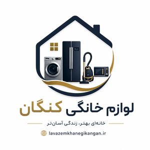 لوازم خانگی کنگان