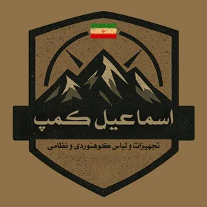 ای اس کمپ