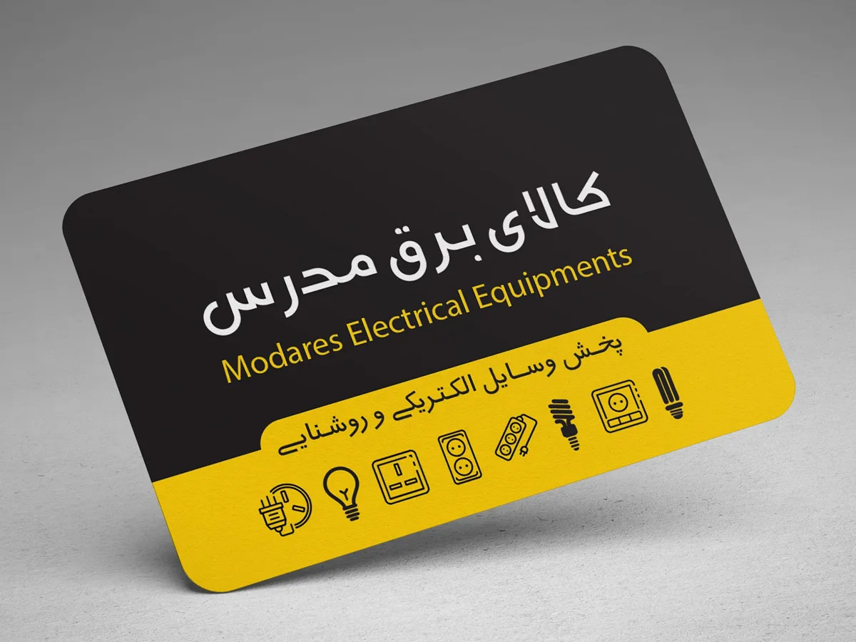 کالای برق مدرس