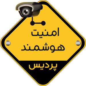 امنیت هوشمند