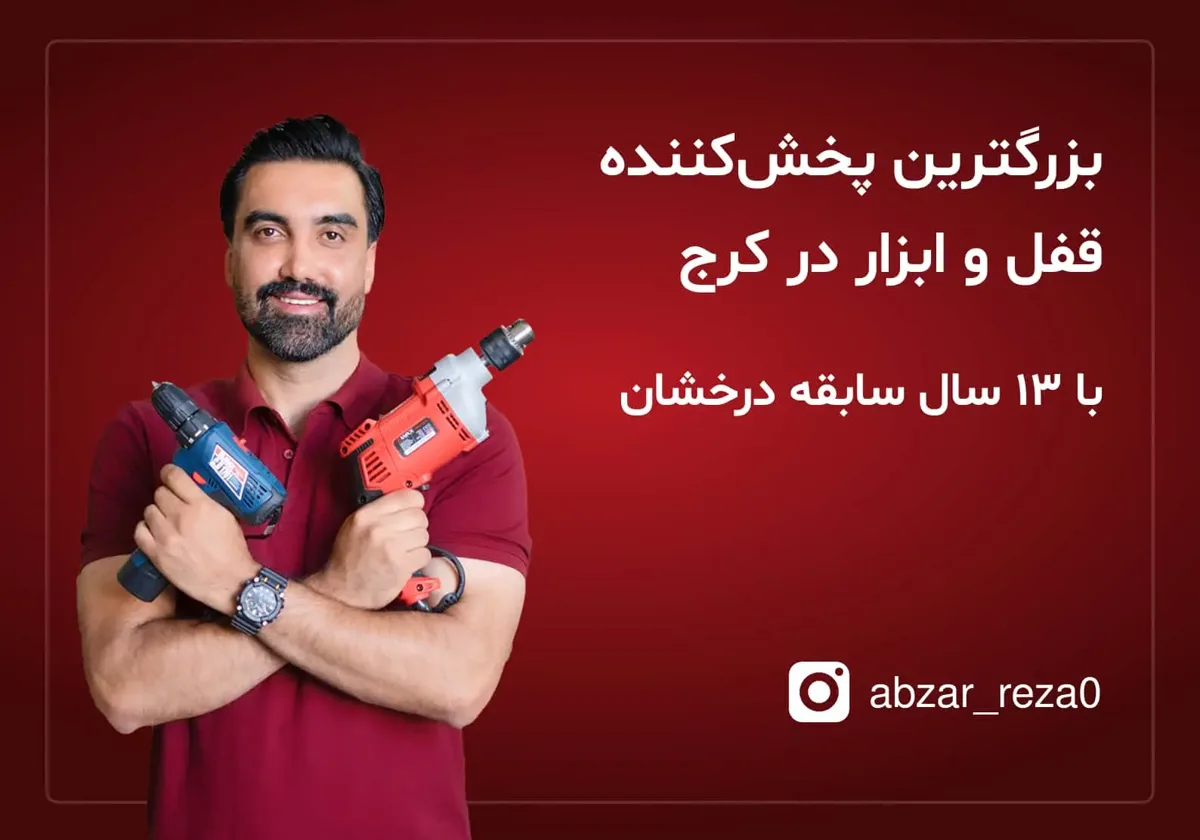 چیلان تولز