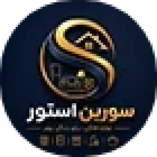 سورین شاپی