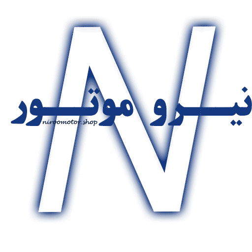 نیرو موتور دات شاپ