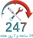 ابزار 247