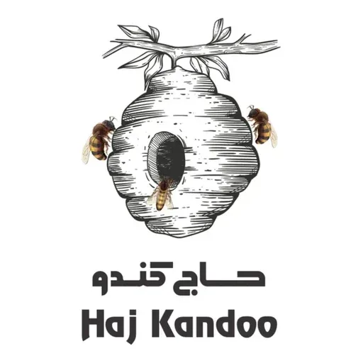 عسل حاج کندو خمین