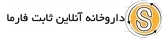 ثابت فارما