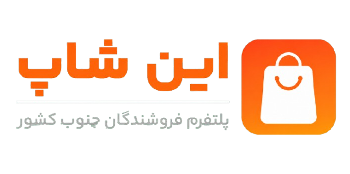 این شاپ