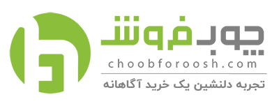 چوب فروش