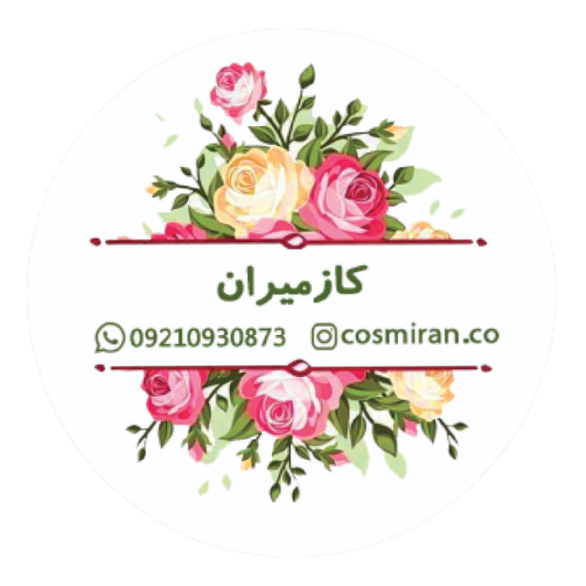 کازمیران