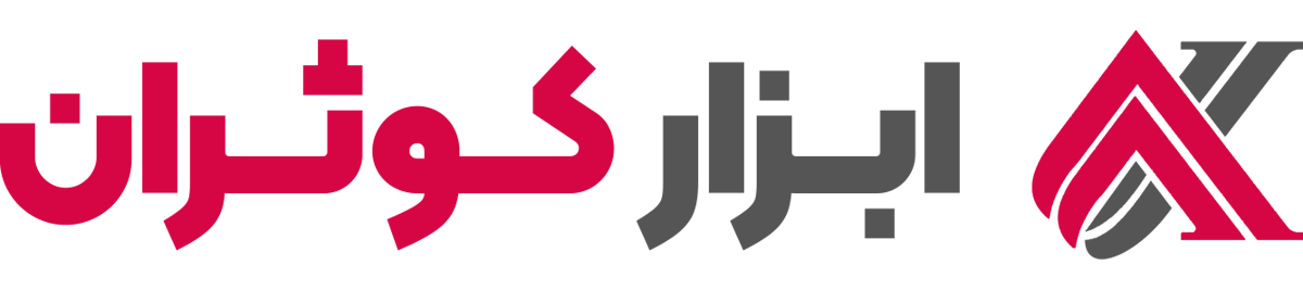 ابزار کوثران